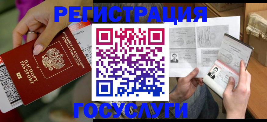 прописка 2025 в Усть-Куте