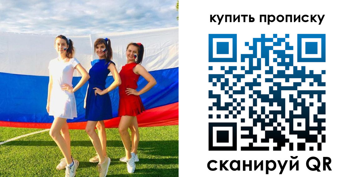 временная регистрация гарантия в Усть-Куте