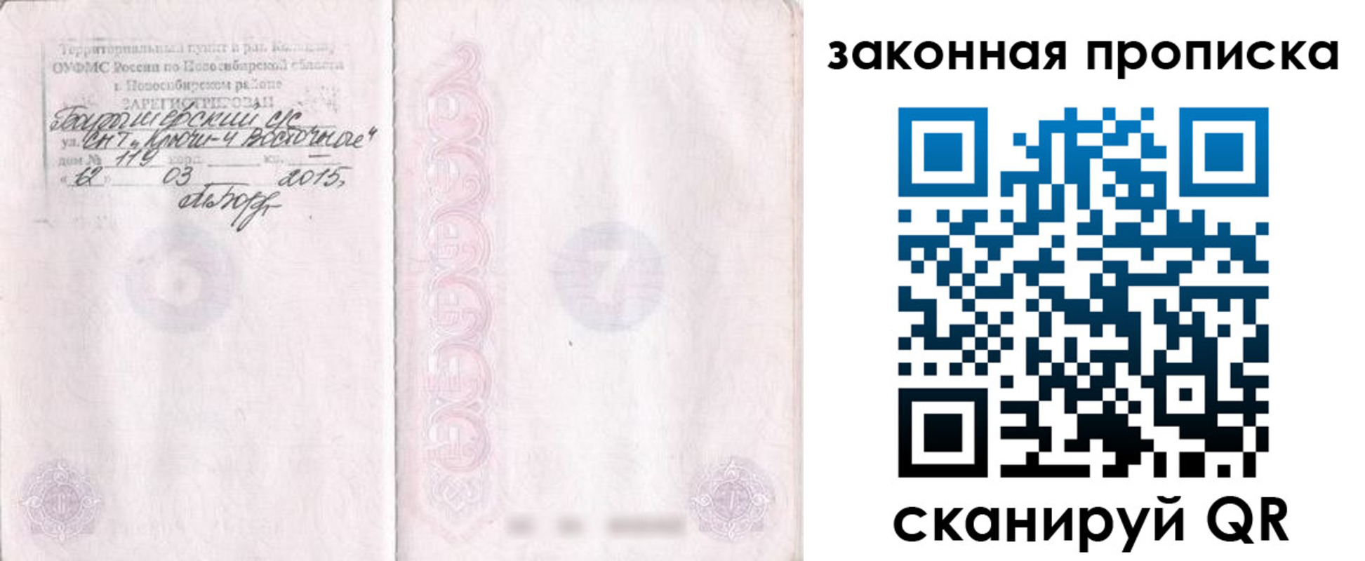 прописка для школы в Усть-Куте
