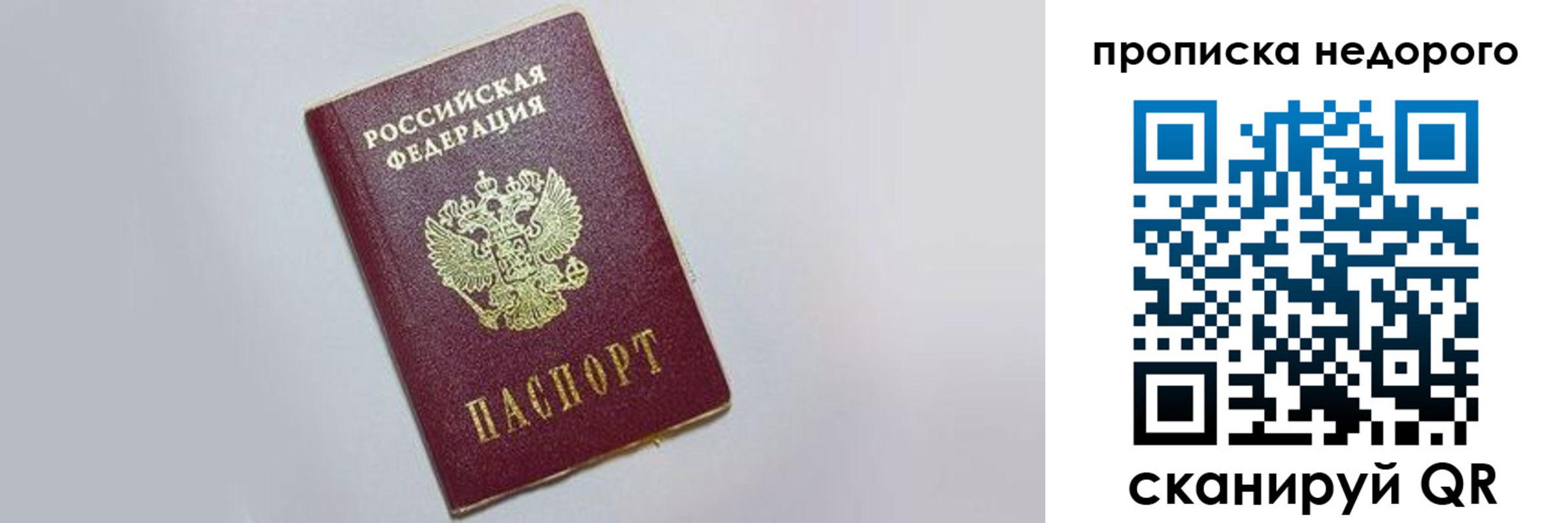 временная регистрация 2025 в Усть-Куте