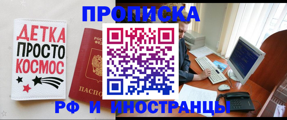 регистрация в Усть-Куте