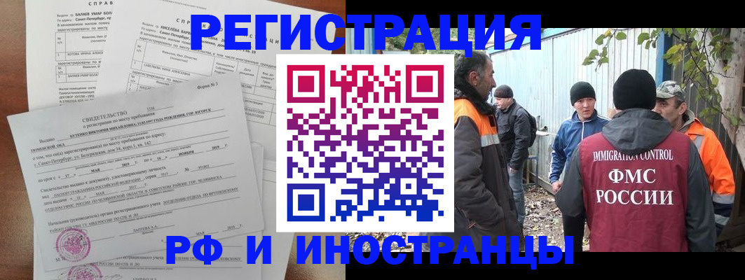 временная регистрация поиск в Усть-Куте