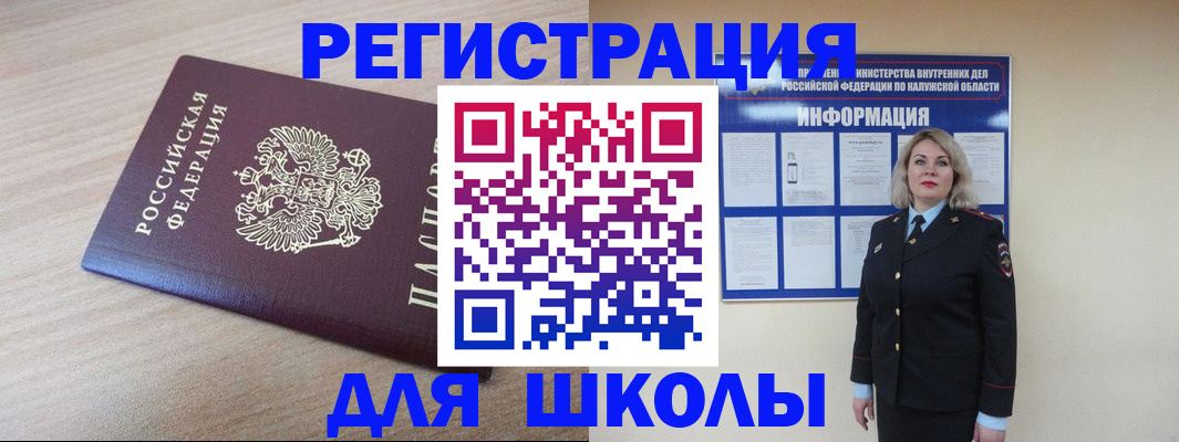 временная регистрация адрес в Усть-Куте