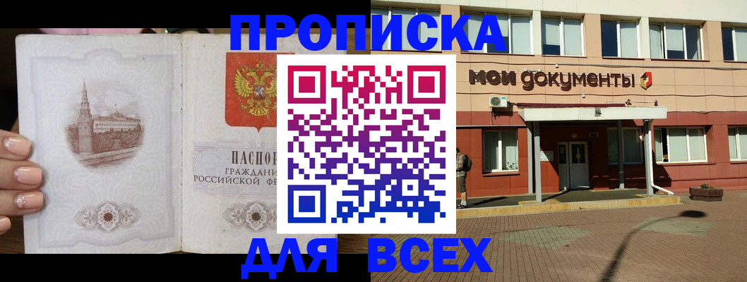 регистрация в Усть-Куте