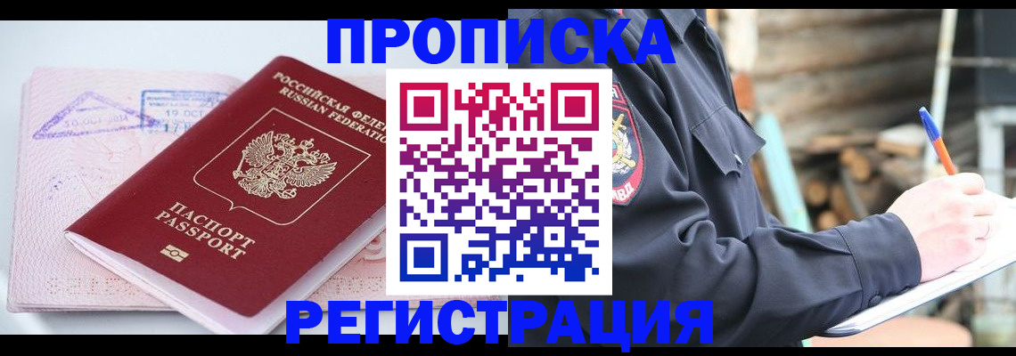 прописка иностранных граждан в Усть-Куте
