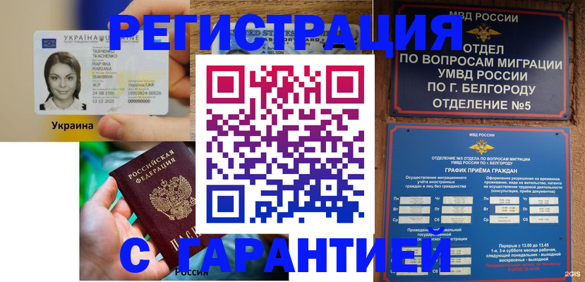 прописка иностранных граждан в Усть-Куте