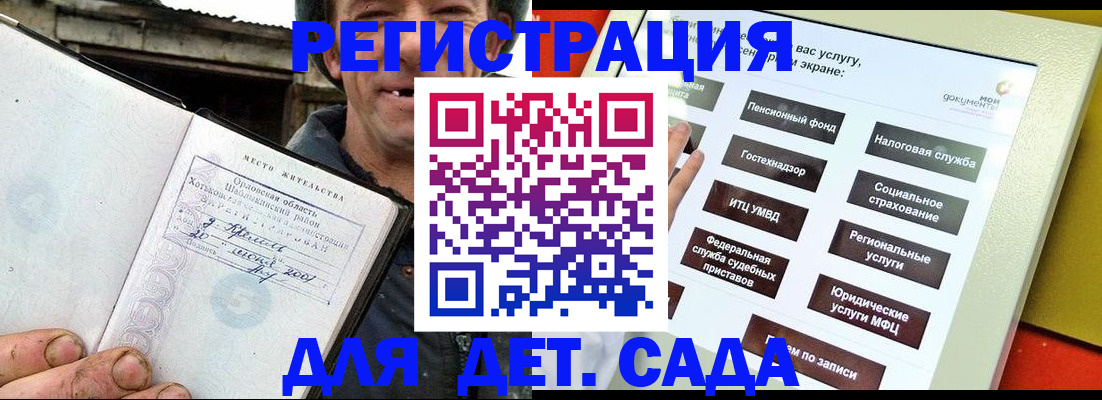 прописка законно в Усть-Куте