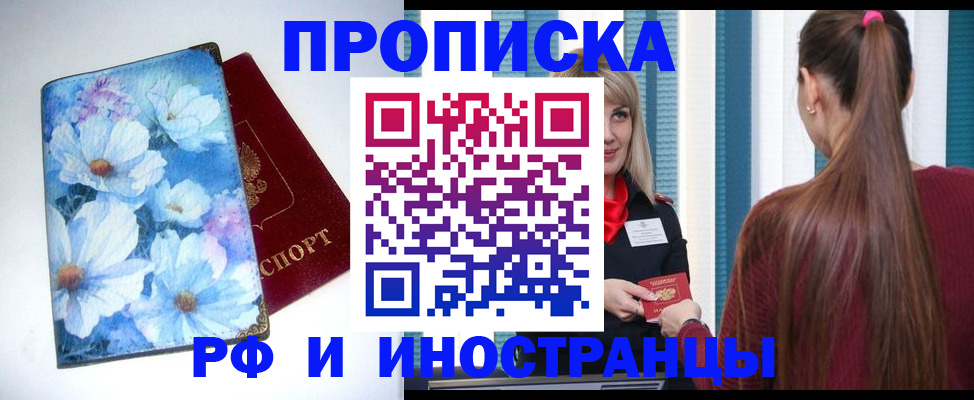 прописка регистрация в Усть-Куте