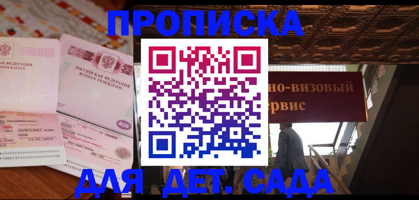 прописка поиск в Усть-Куте