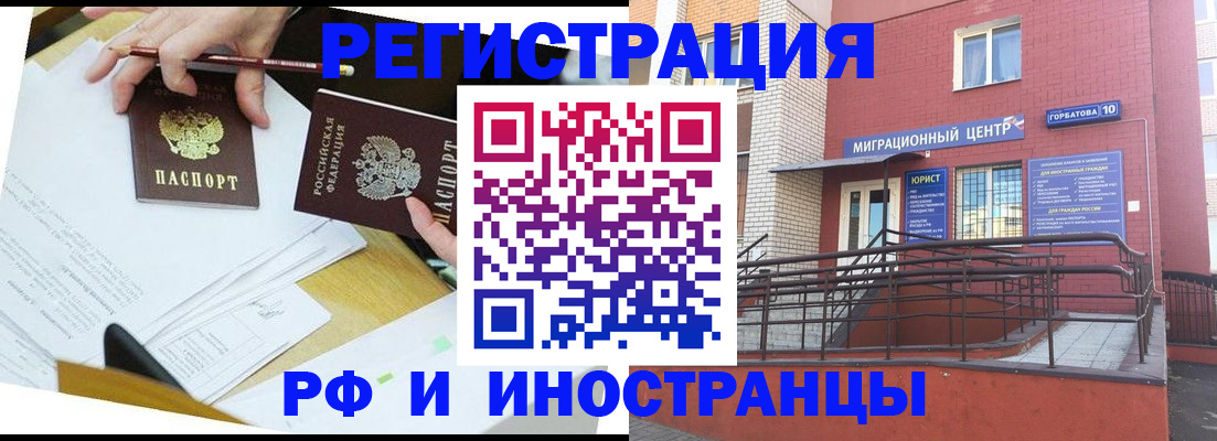 прописка ребенка в Усть-Куте