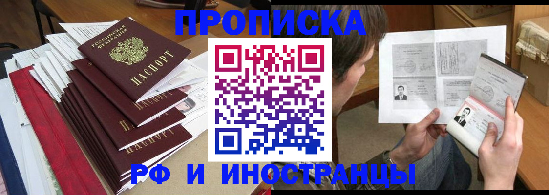 прописка штамп в Усть-Куте