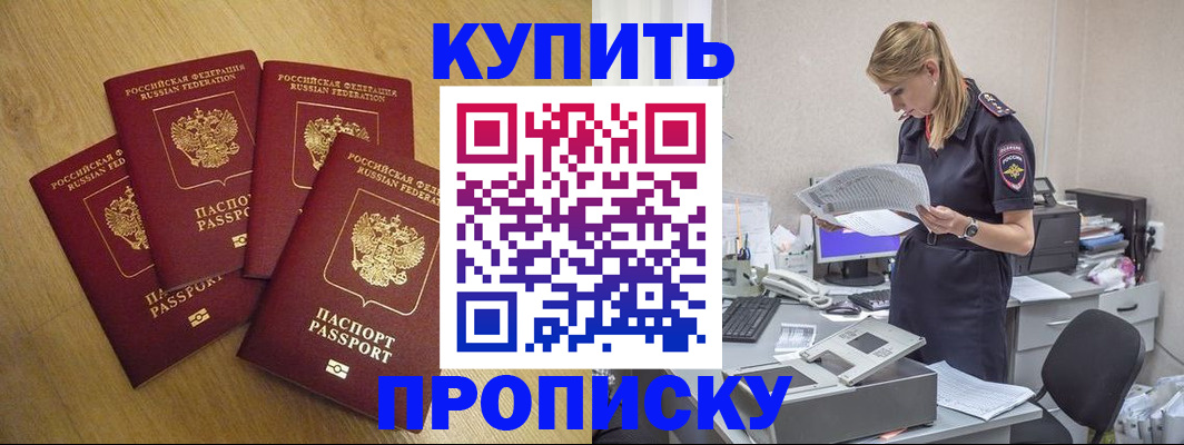 прописка для кредита в Усть-Куте